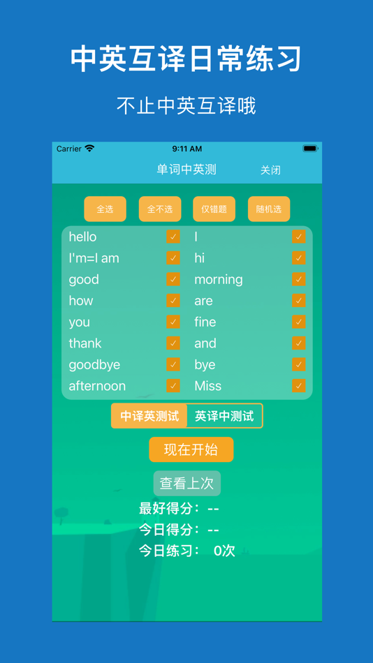 #5. 鲁教小英(三年级起点)高清版-山东鲁教版小学英语课本同步教材 (iOS) 由: 志威 梁