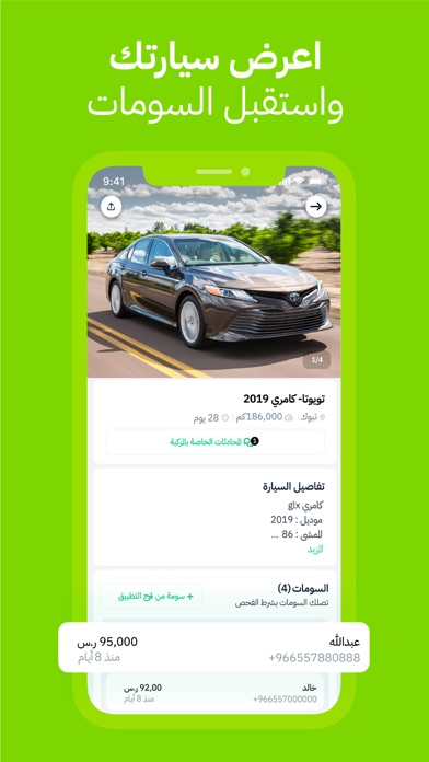 منشود - حراج السيارات وأكثر Screenshot