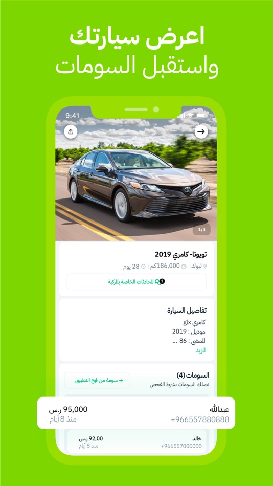 #3. منشود - حراج السيارات وأكثر (iOS) 由: Hamoud Alqusair