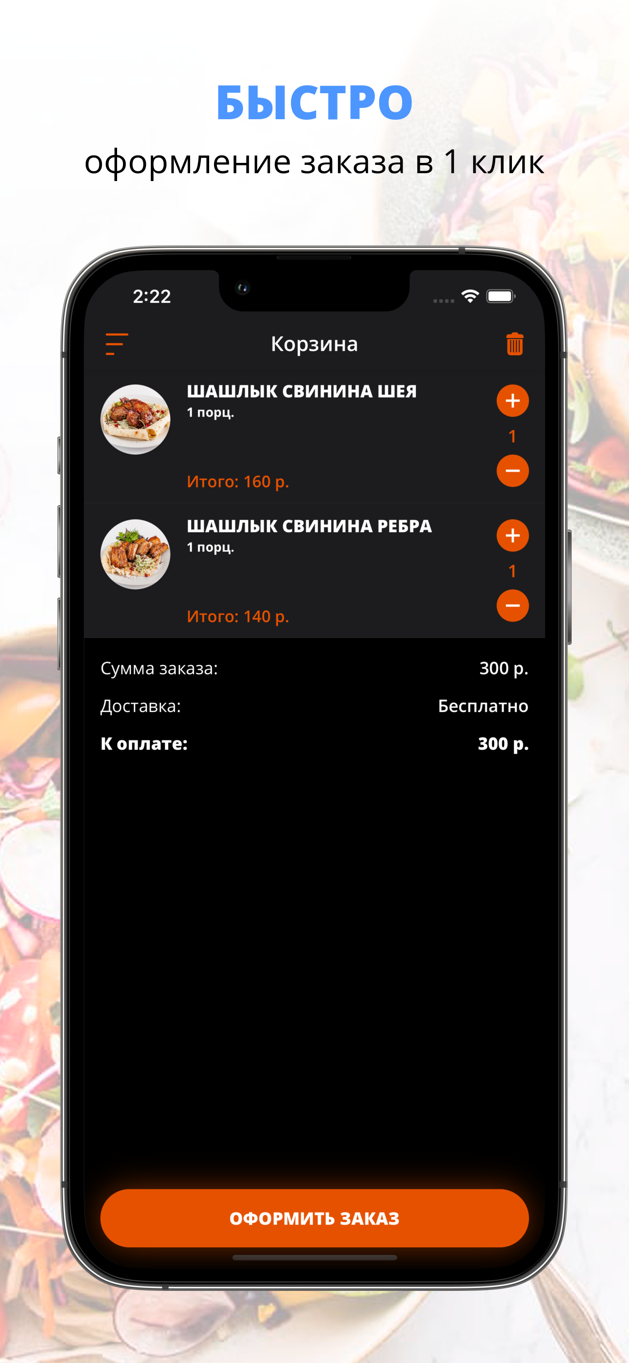 Печь Мангал | Сочи