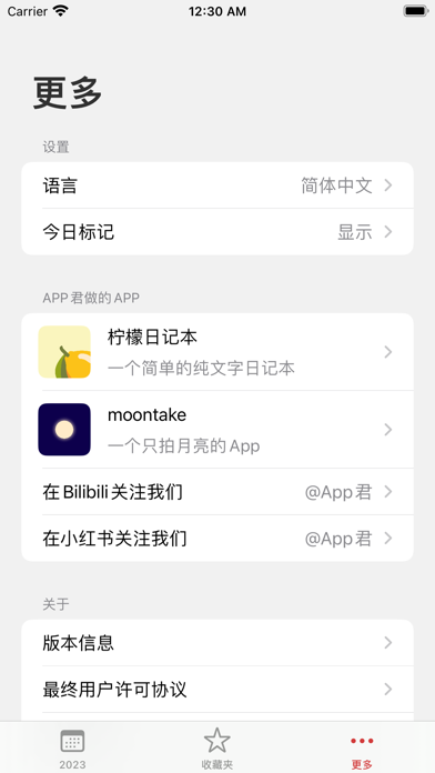 China Festivals Screenshot