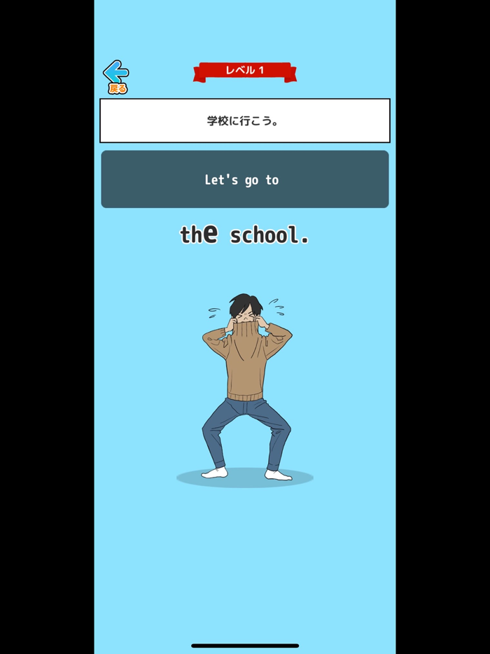 中学英語クリニック〜暑い夏にタートルネックは不要だぜ！〜