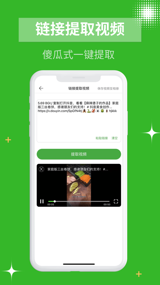 #4. 视频转文字-链接&视频一键提取文案文字 (iOS) Oleh: 小雪 赵