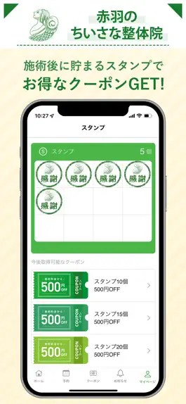 Game screenshot 赤羽のちいさな整体院 apk