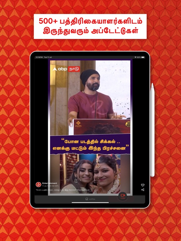 Screenshot #4 pour ABP Nadu - Tamil News