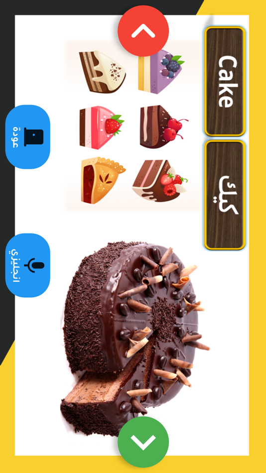 #6. علم طفلك (iOS) 由: q8sch