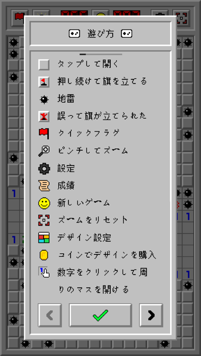 マインスイーパー クラシック：レトロのおすすめ画像5