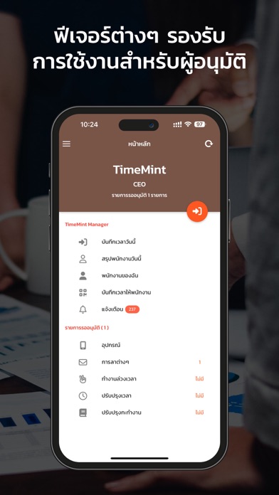 TimeMint Manager Screenshot