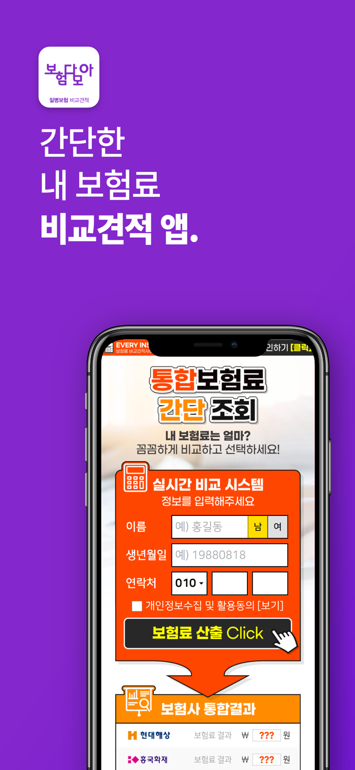 3대질병보험 추천 뇌혈관질환 심혈관질환 허혈성심장질환