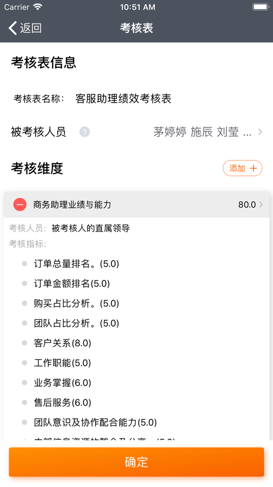 #4. 绩效助理 (iOS) 由: 江苏星云网格信息技术有限公司