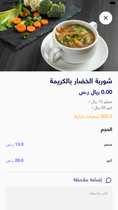 قائمه الطلبات Screenshot