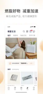 呼啦鸽-减肥打卡监督，营养食谱健康瘦身 screenshot #5 for iPhone