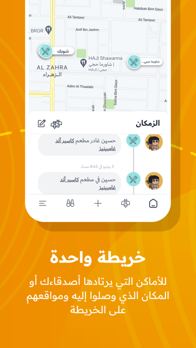 Screenshot #2 pour Jawares