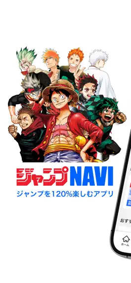 Game screenshot ジャンプNAVI mod apk