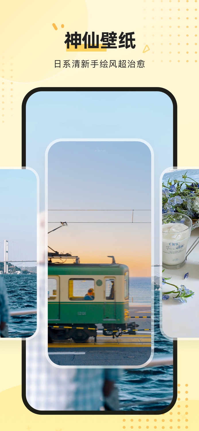 奶油桌面-standby壁纸待机显示小组件主题头像