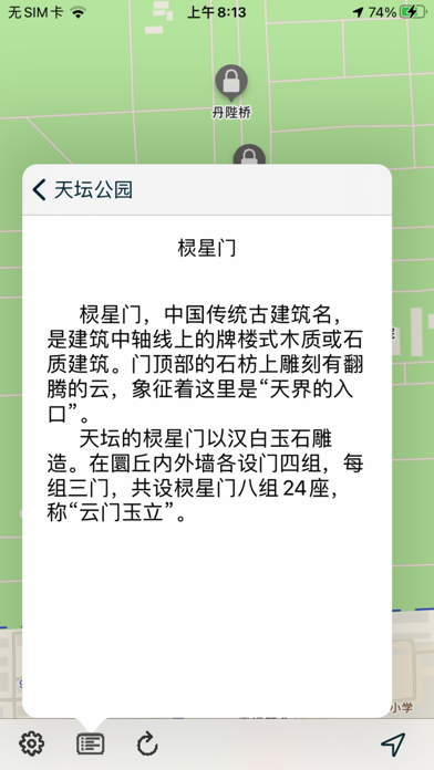 Beijing Temple of Heaven Screenshot