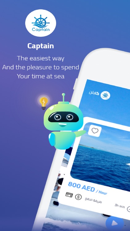 Captain ~ كابتن