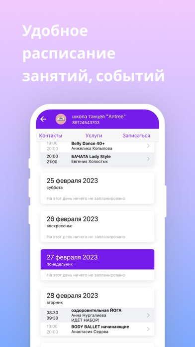 Screenshot 3 of Онлайн абонемент MyMove App