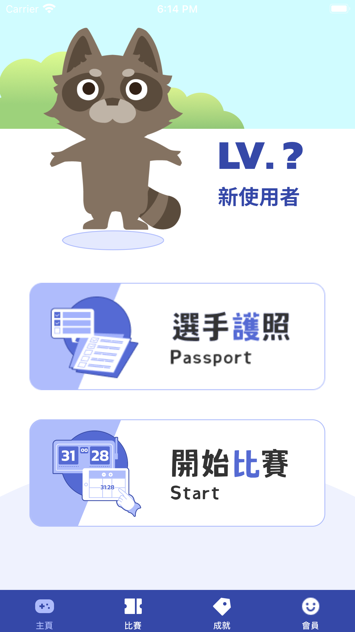 Convensports 康凡運動賽誌：比賽計分、訓練紀錄