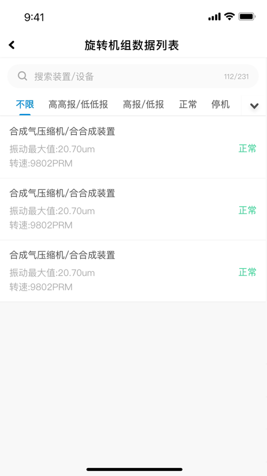 #4. 因思云 (iOS) 由: 深圳沈鼓测控技术有限公司