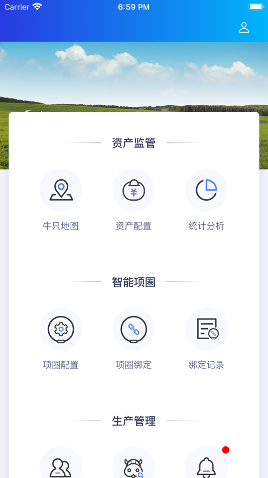 #2. 数畜(牛管家) (iOS) 由: Jingdong Technology Information Technology Co., Ltd.