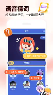 How to cancel & delete 全民party-游戏、唱歌、聊天，语音交友 3