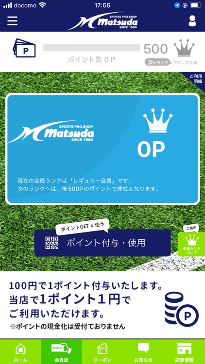 マツダスポーツ公式アプリ