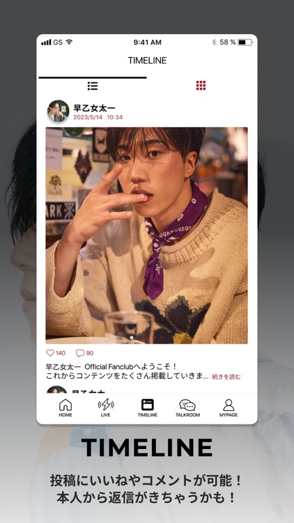 TAICHI SAOTOME OFFICIAL APP