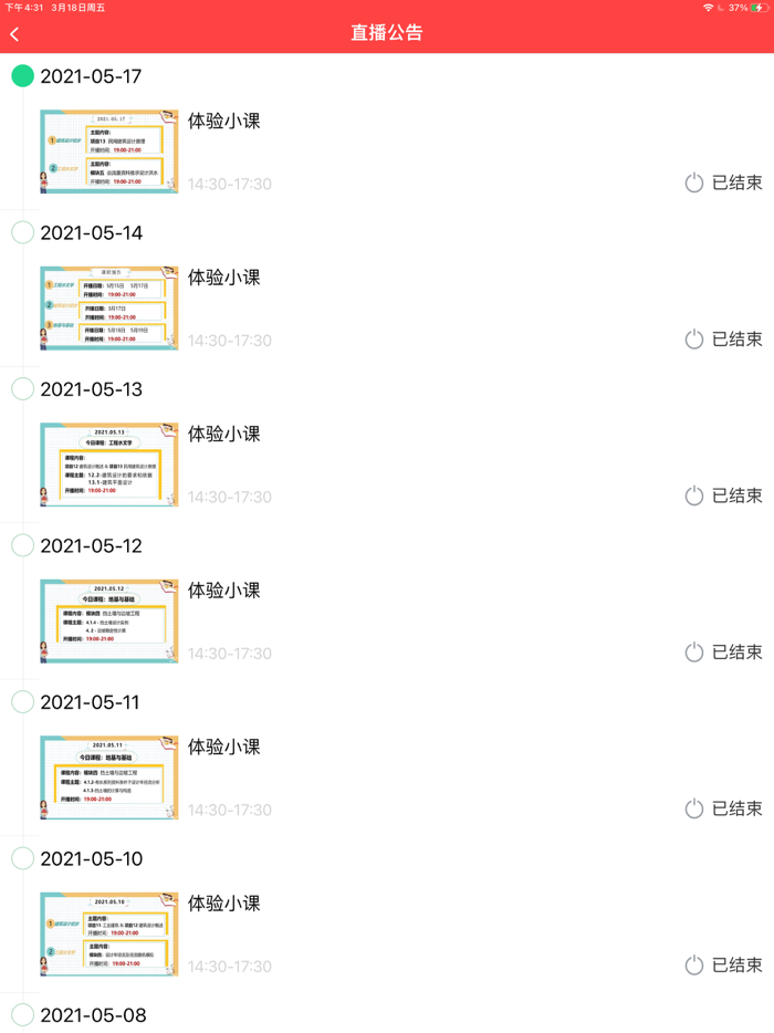 中教文化-掌上建造师题库视频课程