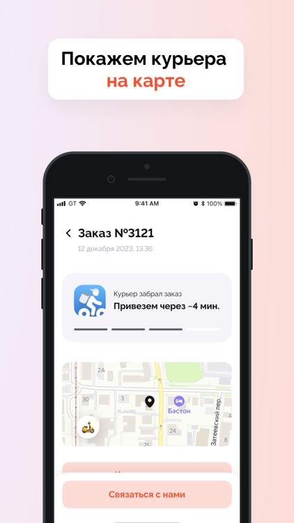 Сибирь Имбирь - доставка суши