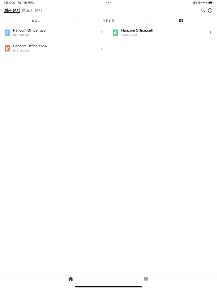 한컴오피스 Viewer