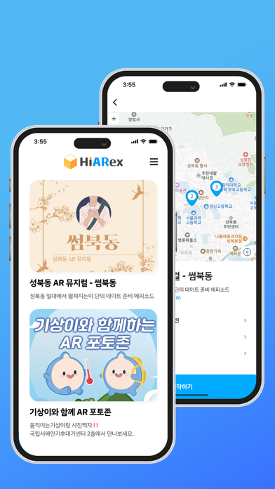 HiARex app screenshot