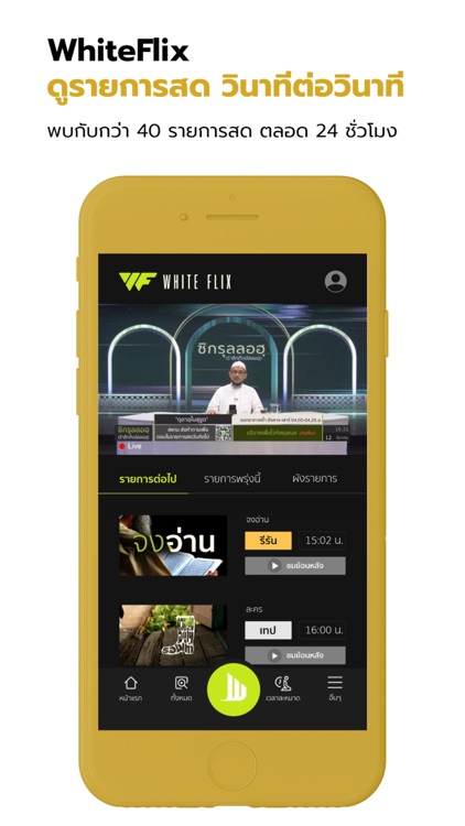 WhiteFlix-TV, Movies, Drama screenshot-3