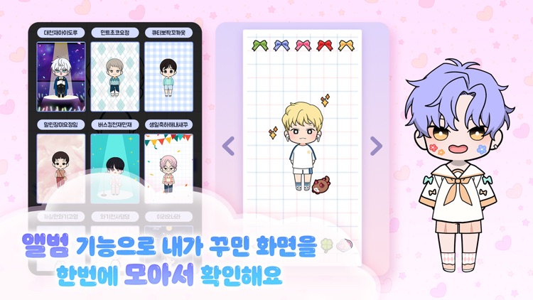 세모캐 : 세상의 모든 캐릭터(Boy)