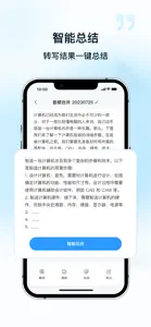 实时录音转文字-智能语音识别助手 screenshot #6 for iPhone