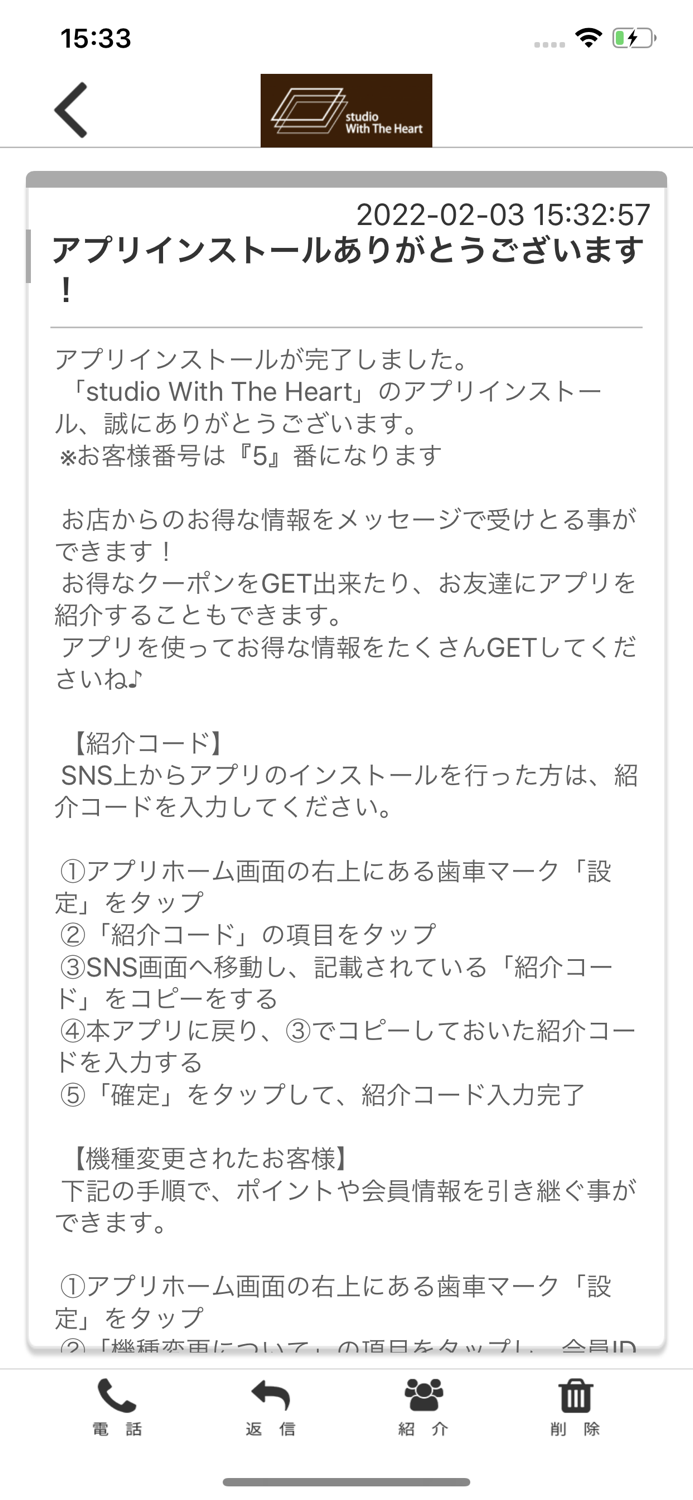 studio With The Heart 公式アプリ