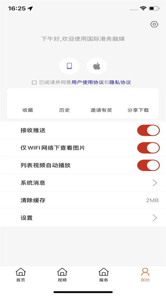 #4. 国际港务融媒 (iOS) 由: Xi'an Broadcasting Industry Group co. LTD