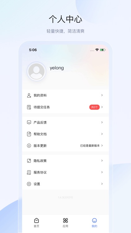 星卓智慧楼宇 screenshot-3