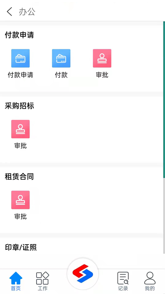#2. 龙力通 (iOS) 由: 山东华信清算重组集团有限公司