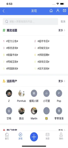Game screenshot 阿根廷微社区 apk