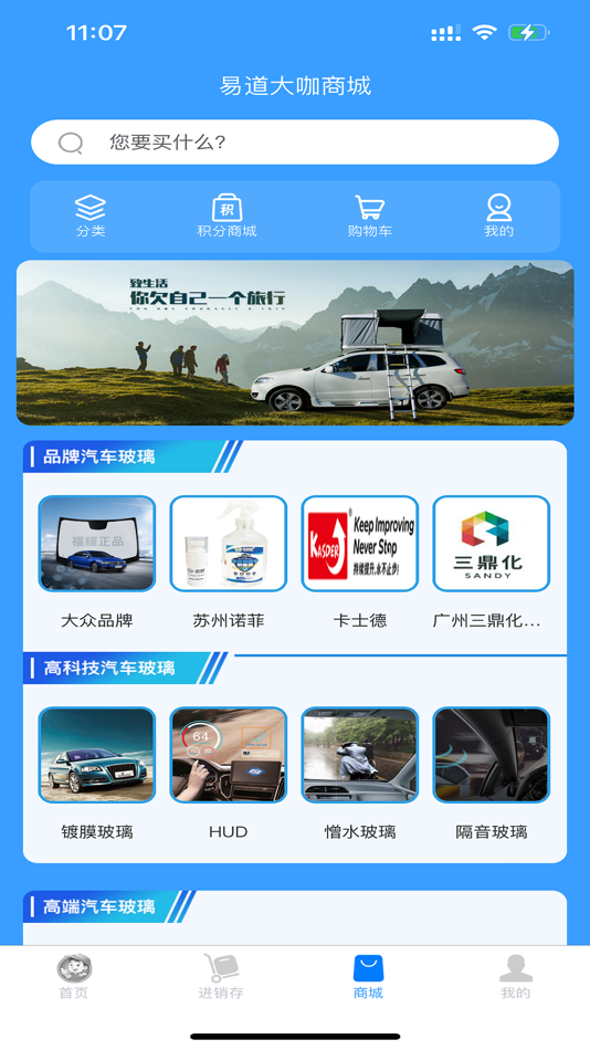 #3. 易道大咖 (iOS) Podle: 福建易道大咖商业管理有限公司