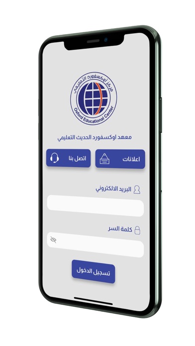 مركز أوكسفورد التعليمي Screenshot