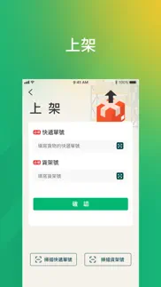 easy take 倉庫管理 iphone screenshot 3