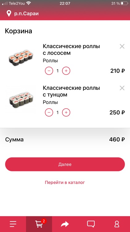 Доставка Сараи 62