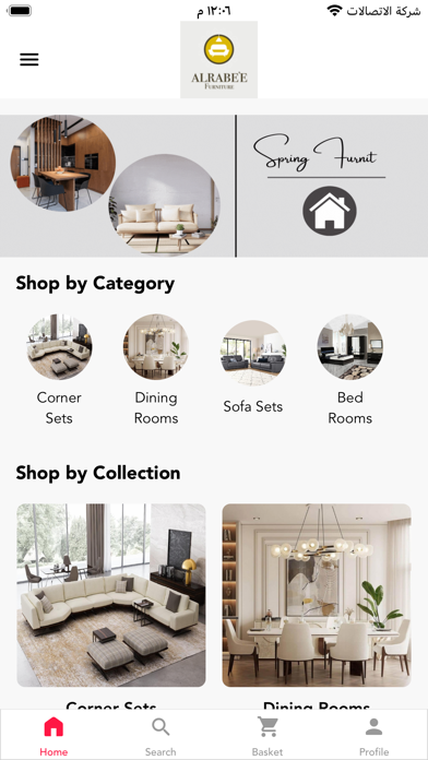 Spring Furniture Screenshot