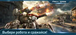 Game screenshot Mech Wars apk