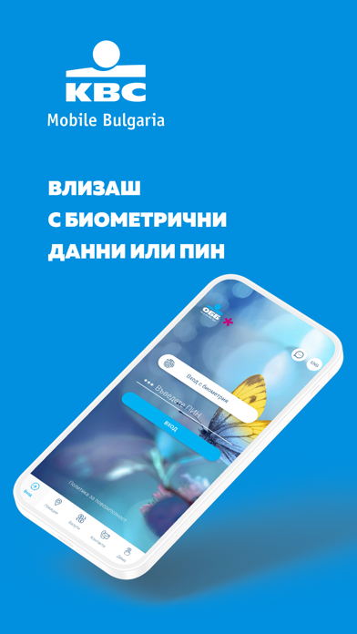 KBC Mobile Bulgaria Screenshot