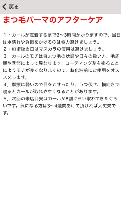 Beauty salon Eye's screenshot-3