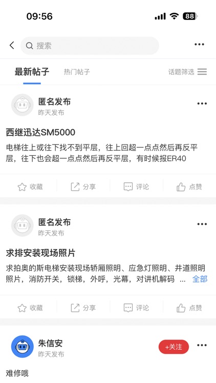 嗯呐工匠 screenshot-3