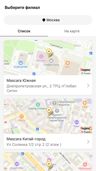 Mascara Beauty Screenshot